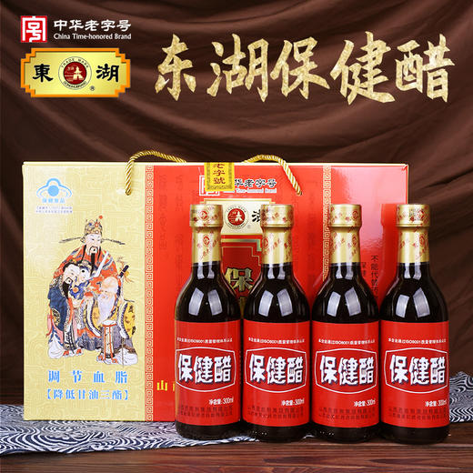 东湖保健醋礼盒 300ml*4瓶 商品图0