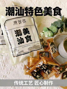 潮管家·桑葚枸杞核桃糕