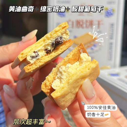 【白脱饼干】小苏州白脱饼干，口感酥脆绵密，酥到掉渣还不腻，冷冻过后堪比冰淇淋的绵密与醇厚～ 350g/盒 商品图8