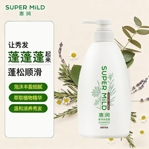 资生堂惠润 无硅油温和护发洗发水绿野/鲜花洗发露 600ml/瓶（新包装） 商品图1