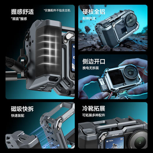 LKTOP Osmo Action 6 街拍手柄套装 商品图1