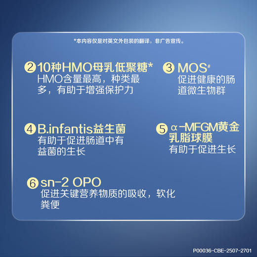 惠氏（Wyeth)【重磅新品】启赋未来10HMO二段370g（效期28年1月） 商品图4