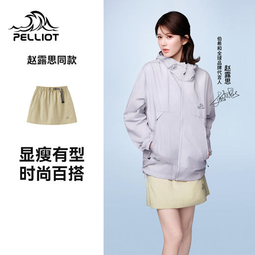 【赵露思同款】伯希和半身裙轻量透气运动短裙 商品图5