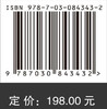 Big Earth Data in Support of the Sustainable Development Goals (2023)—China 郭华东 9787030843432 商品缩略图4