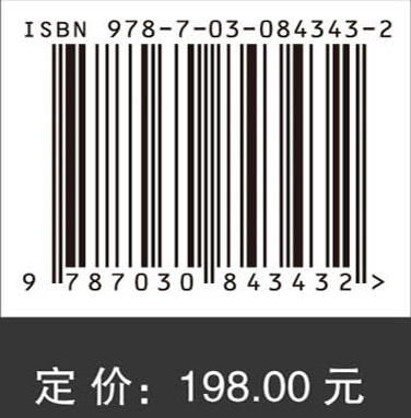 Big Earth Data in Support of the Sustainable Development Goals (2023)—China 郭华东 9787030843432 商品图4