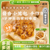 酱香小笼包/净素 有机面粉/顺丰冷链包邮/手工 【一穗堂】 商品缩略图0