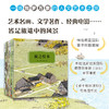 旅之绘本：全9册 商品缩略图1
