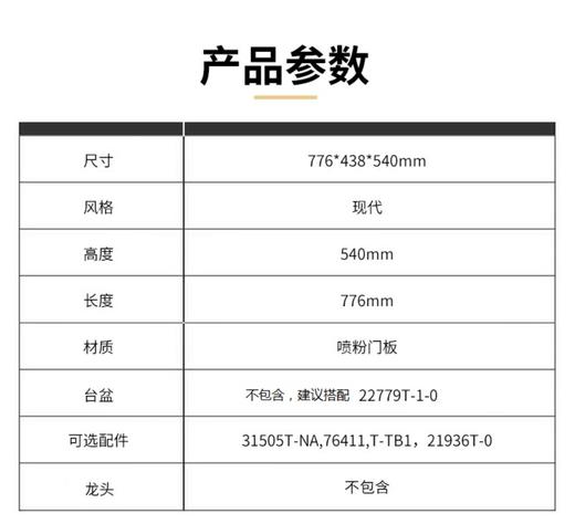 科勒亲悦800mm浴室柜22818T-R-PD1右开放 商品图8
