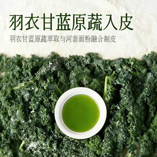 船歌鱼水饺羽衣甘蓝鲅鱼水饺冷冻早餐营养手工包制 商品图4