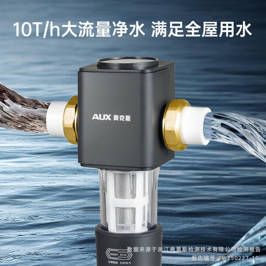 奥克斯前置过滤器Q8升级款 商品图2