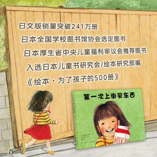 【爱心树童书】晚安大猩猩+次上街买东西+红绿灯眨眼睛 商品图6