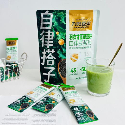 九阳自律豆浆|香醇丝滑，高纤维高蛋白高饱腹，好喝又养生 商品图2