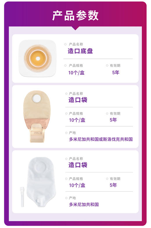 康维德二件式可塑平面造口底盘造口袋1+1套装 无需剪裁轻松塑形 商品图6