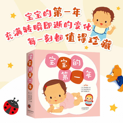 宝宝的年 商品图0