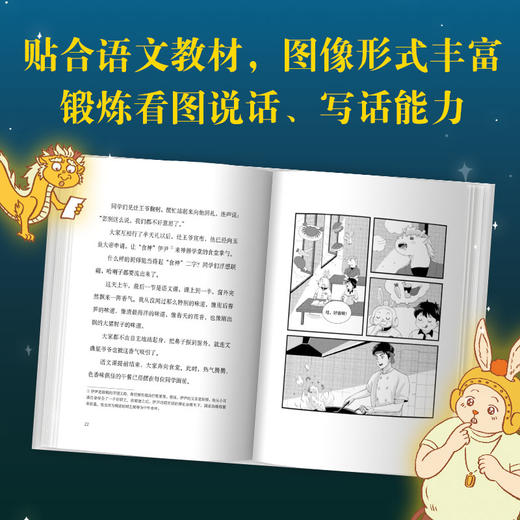 同桌兔儿爷 商品图0