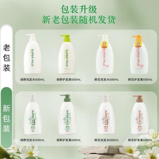 资生堂惠润 无硅油温和护发洗发水绿野/鲜花洗发露 600ml/瓶（新包装） 商品图7