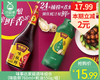 味事达家庭调味组合（味极鲜760ml+蚝油550g/组） 商品缩略图0