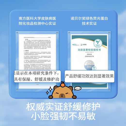 【源码】海龟爸爸蓝藻舒缓修护霜50G小云朵霜儿童面霜宝宝秋冬补水滋润身体保湿霜 商品图2