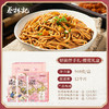 蔡林记武汉热干面伴手礼盒   送人节日礼盒装 送礼品袋 湖北直发【WHGS】 商品缩略图10