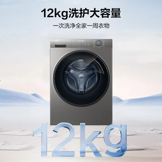 海尔（Haier）12公斤智能变频全自动滚筒洗衣机 家用大容量 12公斤+1.12洗净比+525大桶径+除毛洗 单洗XQG120-L5NP 商品图0
