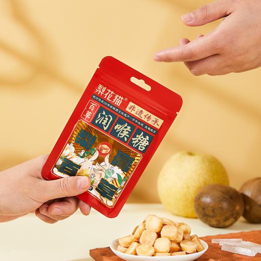 【买3袋送2袋】梨花猫百草有机润喉糖 30g/包 商品图4