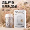 【185元会员福利】天沏NYT91-42庭院系列纯钛咖啡杯420ml   商品缩略图4