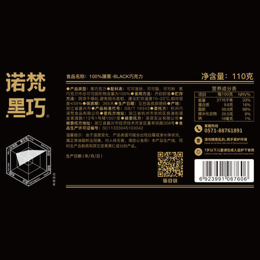 （分销）诺梵逆天苦黑巧克力每日纯黑巧克力可可脂休闲零食 商品图5