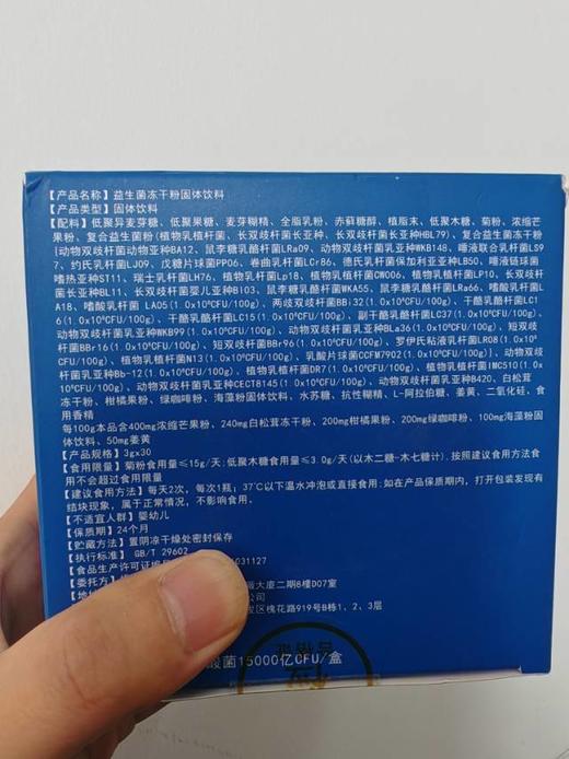 MISSXIDI  蜜思皙迪.益生菌冻干粉 商品图3