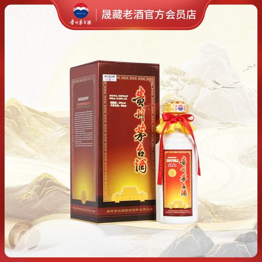 贵州茅台酒 53度500ml 豪华绛色酱香型白酒礼盒装 商品图0