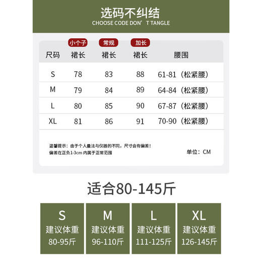 【显瘦遮胯❗️温柔风半身裙】轻盈面料垂坠飘逸，高腰设计显腿长，百搭不挑上衣，遮肉显瘦不挑身材，搭配针织衫/衬衫都超好看，小个子垂坠感a字长裙大摆裙伞裙蛋糕裙L 商品图1
