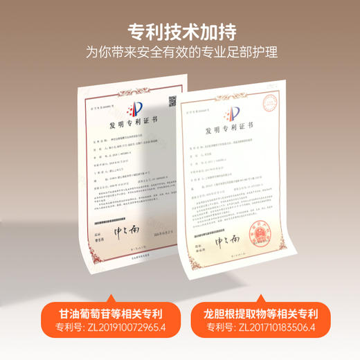 【秒杀】糖闰四季倍润舒缓护足霜 | 软化角质、保湿嫩足、不油腻、好吸收、改善干裂粗糙，效期至26年9月 商品图3