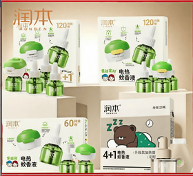 【润本 科学驱蚊虫】蚊香液 电热蚊香液 润本驱蚊液防蚊液套装 室内驱蚊液蚊香液