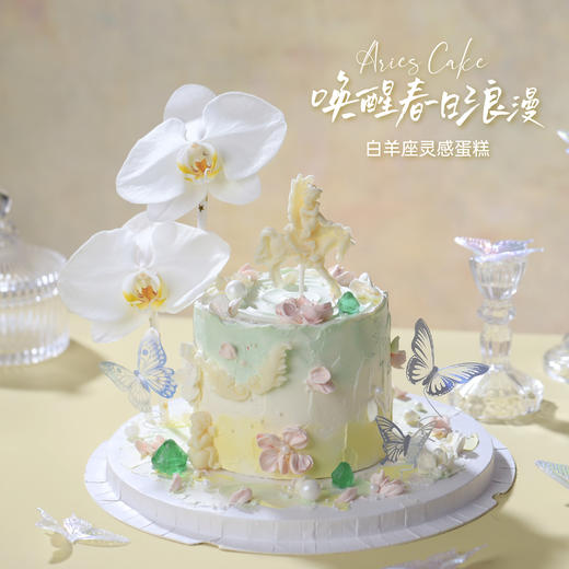 白羊座蛋糕【唤醒春日浪漫】1.5磅 香草奶油芒果夹心口味 商品图1