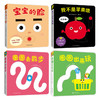【多规格】宝宝喜欢的玩具书3册/全4册 0岁宝宝启蒙游戏书 · 圈圈出来玩 商品缩略图7