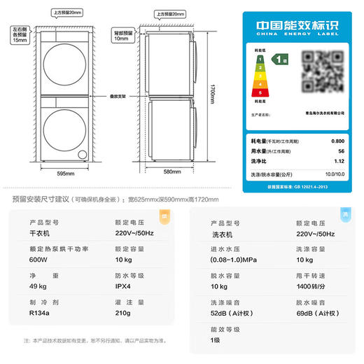 海尔（Haier）滚筒洗衣机10KG洗+10KG烘全自动洗烘套装双擎热泵超薄嵌入机身羊毛洗烘双认证节能家用 580洗+582干  XQG100-BLDE580HU1+GA100-STF582HU1 商品图9