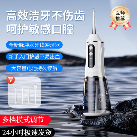 【稳压控频❗️深彻洁齿】便携冲牙器电动口腔清洁器手持洗牙器口腔护理去牙结石神器。ya 商品图0