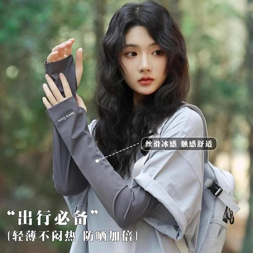 【出行常备❗️UPF50+防晒冰爽袖套】丝滑冰感 触感舒适 轻薄不闷热！女夏季户外出游宽松透气防紫外线开车骑行护手臂冰袖 商品图1