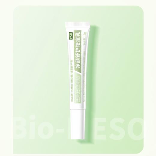 【BM 肌活】Bio-MESO肌活净颜舒护祛痘乳 [15g/支/盒 FSC] 修护瘪痘褪红淡退平滑 商品图0