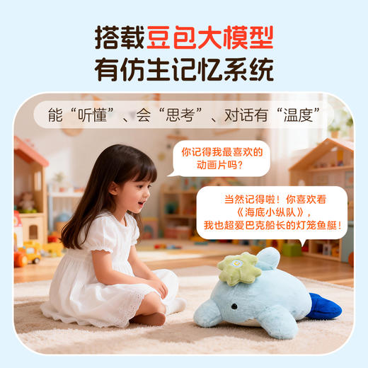 豚小蒙AI毛绒玩偶公仔（WIFI/礼盒）3+岁（不返阅读币） 商品图2