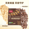 【麦麦SY】好麦多国燕一号有机黑麦燕麦片420g/袋|无添加糖懒人营养早餐独立小包装 商品缩略图3