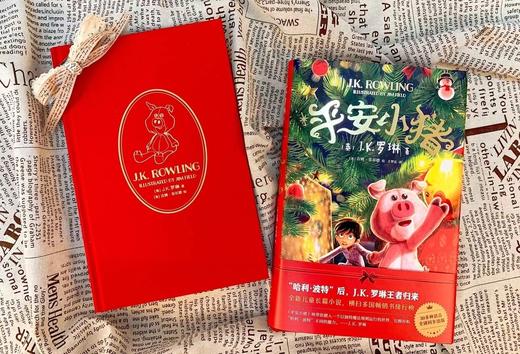 汤姆的午夜花园+平安小猪 商品图8