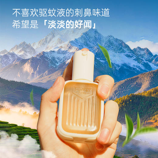 【会员专享】森林地带驱蚊液-行李箱款（拍下后2周左右发货） 商品图3