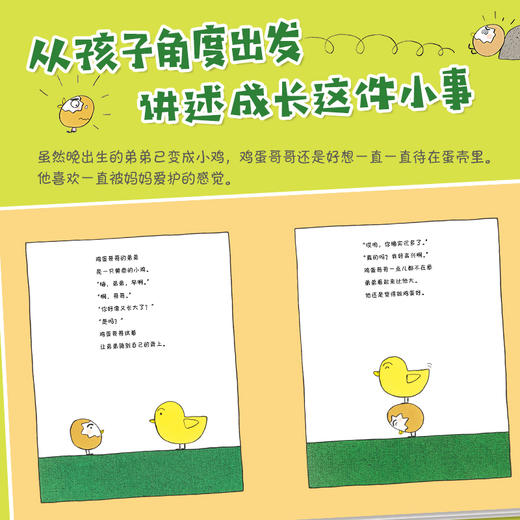 鸡蛋哥哥（2020版） 商品图2