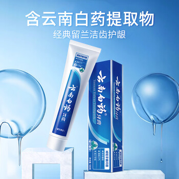 云南白药经典系列牙膏 健齿护龈改善牙龈问题 清新口气留兰香型牙膏180g /个人护理 /口腔护理 /牙膏