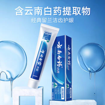 云南白药经典系列牙膏 健齿护龈改善牙龈问题 清新口气留兰香型牙膏180g /个人护理 /口腔护理 /牙膏 商品图0