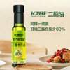 长寿花轻酯甘油二酯食用油60%DAG含量 125ml低芥酸菜籽二酯油 商品缩略图1