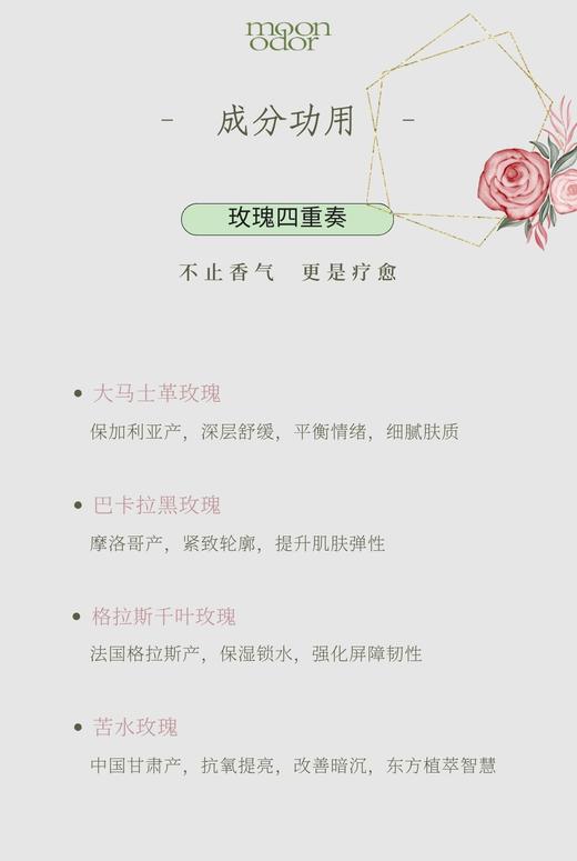 Calista 极美之人  |  玫瑰四重奏焕颜精华油 商品图4