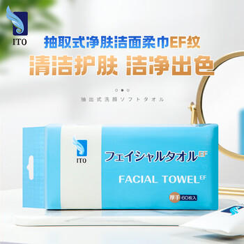 ITO（艾特柔）悬挂式洗脸巾60抽*3包一次性擦脸绵柔巾加大加厚毛巾洁面洗面巾纸 /家庭清洁/纸品 /清洁纸品 /洗脸巾 商品图1