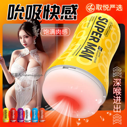 爱巢取悦SUPERMAN超人飞机杯负压杯紧吸撩拨型 商品图4