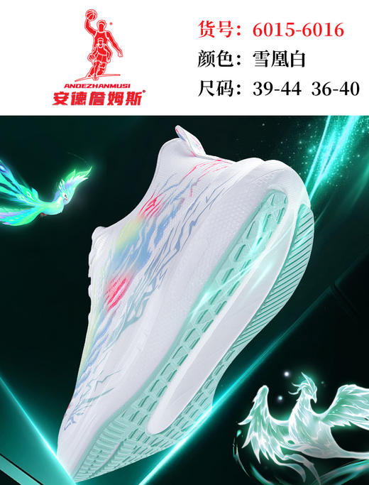 福建詹姆斯6015 6016 36-40 39-44 商品图0